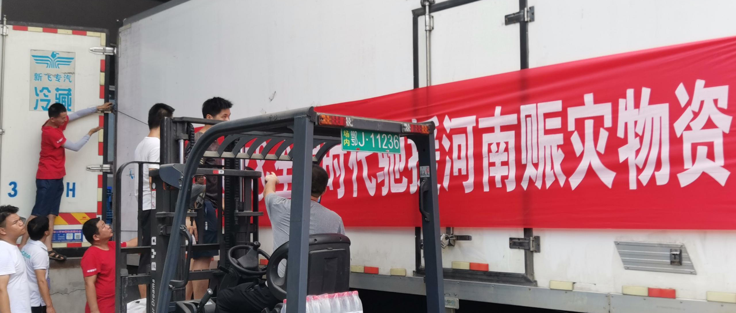 银河集团官网驰援河南，，，，，，志同道合，，，，，，与“豫”偕行！