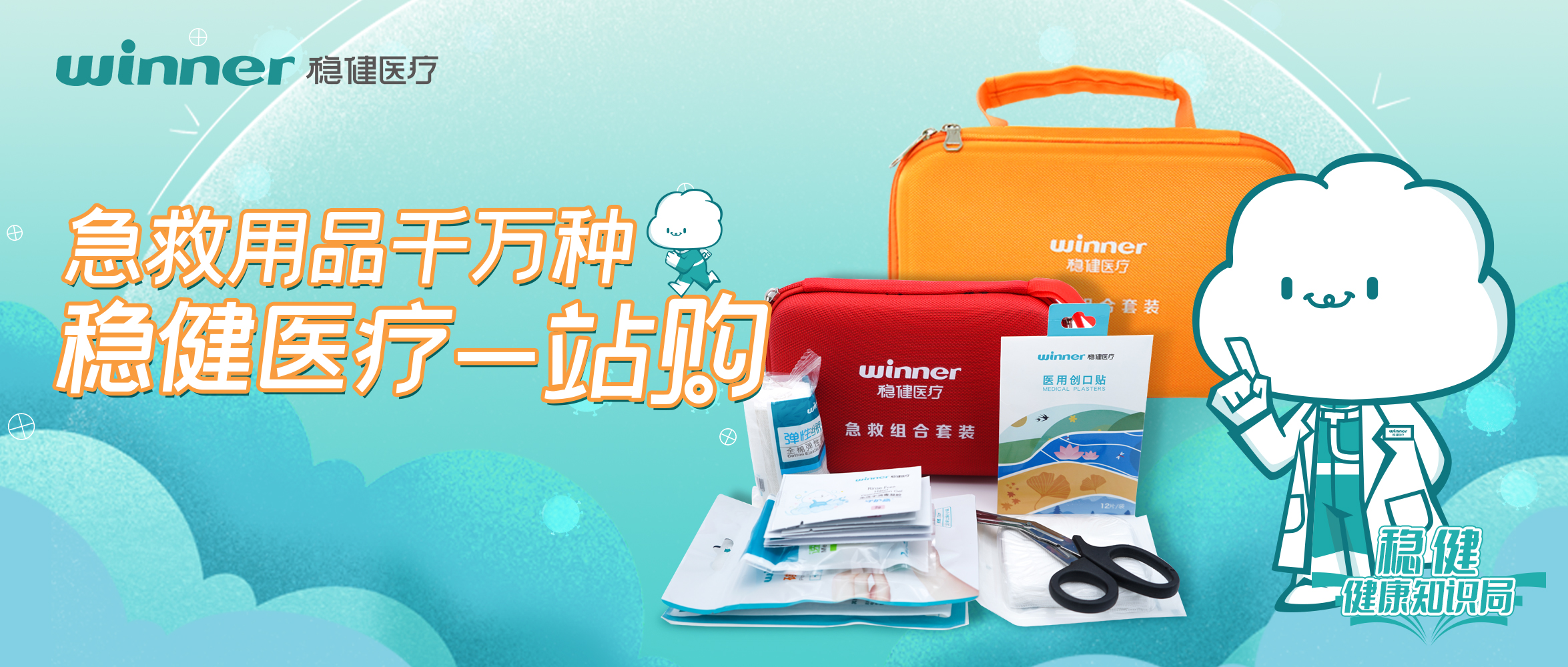 [新品] 银河集团官网家用便携救急包上线！一包拎走，，，，，，，救急物资都有！