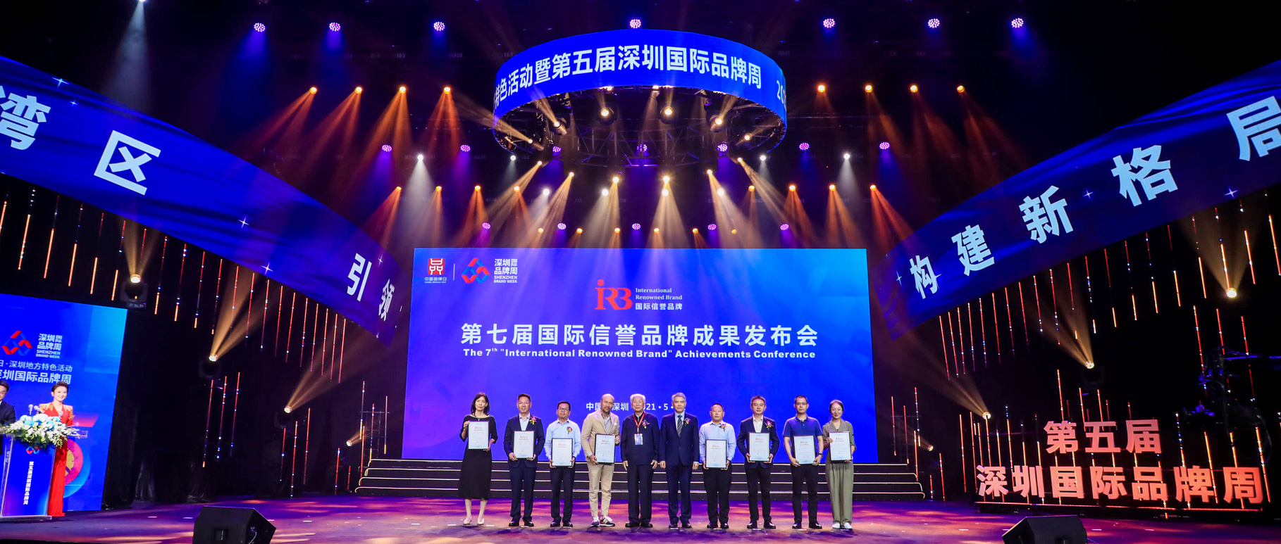 见证深圳品牌力量 | 银河集团官网被认定为「国际信誉品牌」