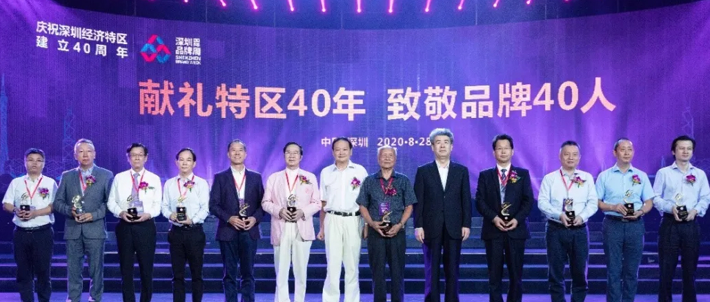 银河集团官网李建全获“献礼特区40年，，，，，，致敬品牌40人”声誉称呼