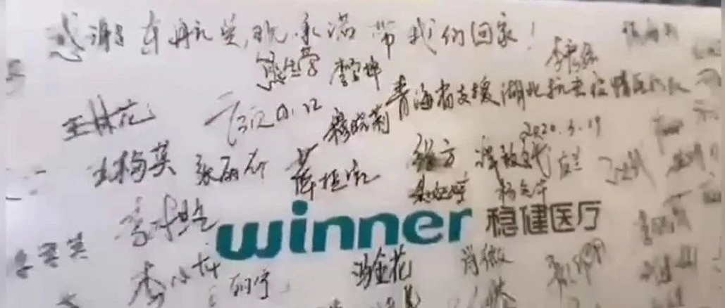 唯逐一盒没进病房的口罩，，，，，，，，写满了137名医护的名字