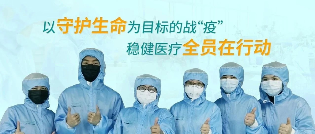以守护生命为目的的战“疫”，，，，，，，，银河集团官网全员在行动