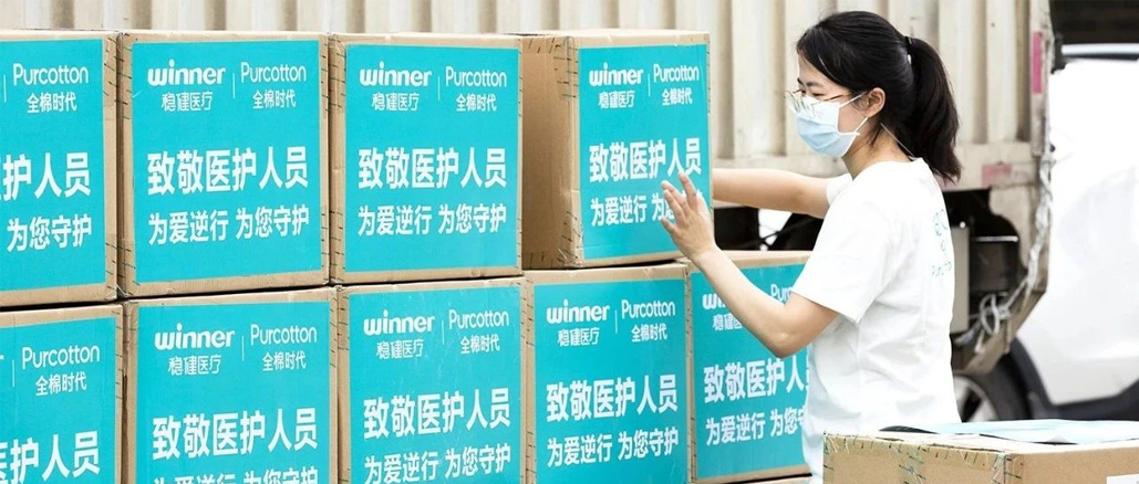 银河集团官网捐赠760万元爱心物资送达抗疫一线