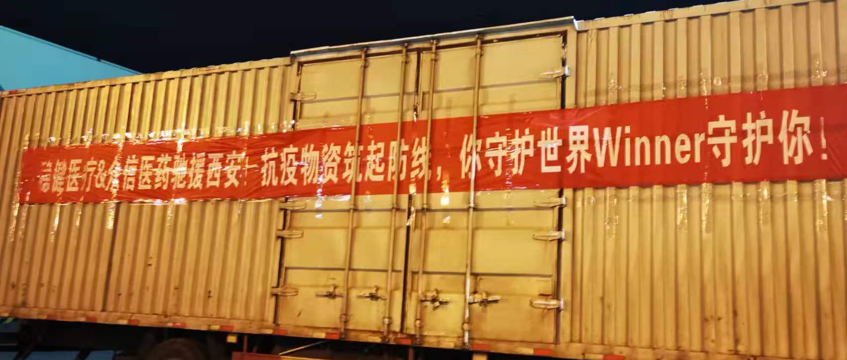 同心抗疫！银河集团官网人支援一线，，，，，为保生产孝顺力量