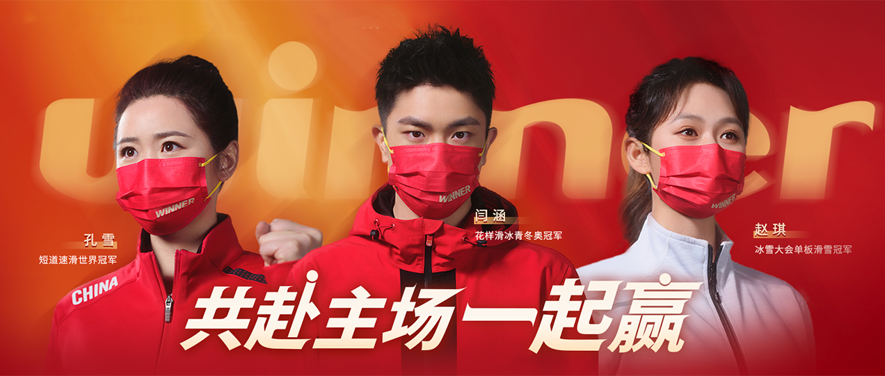 冰雪赛场精彩落幕，，，，，，，，人生赛场银河集团官网和你一起加油！