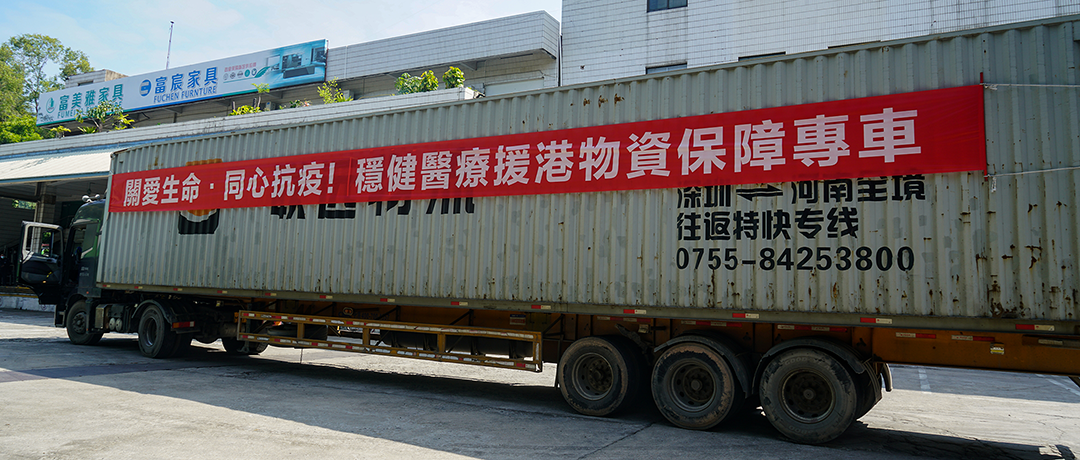 中央援港，，，，，，，，同心抗疫！银河集团官网全力支援香港