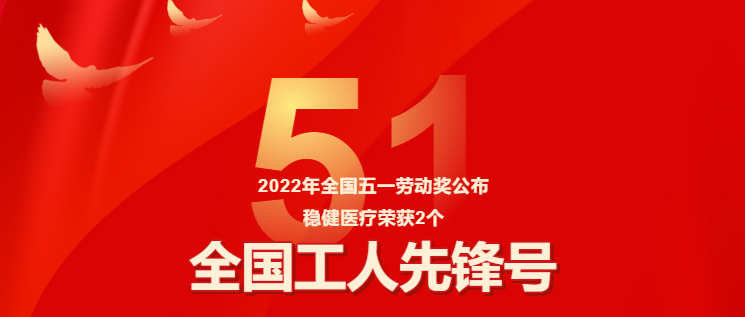 包管疫情防控有力，，，，，，，银河集团官网两整体获评“天下工人先锋号”