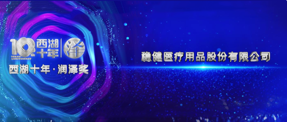 行稳致远！银河集团官网于2022西湖论坛荣获两项大奖