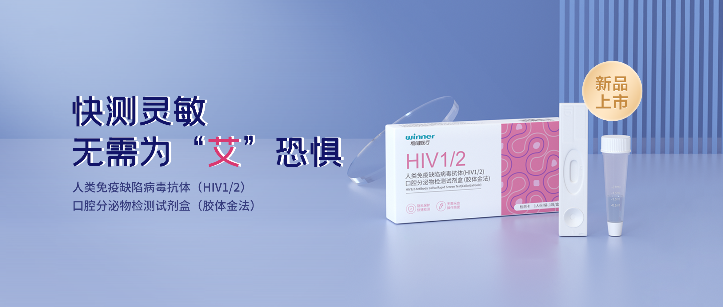 [新品] HIV检测试剂盒，，，，，，，无需采血检测