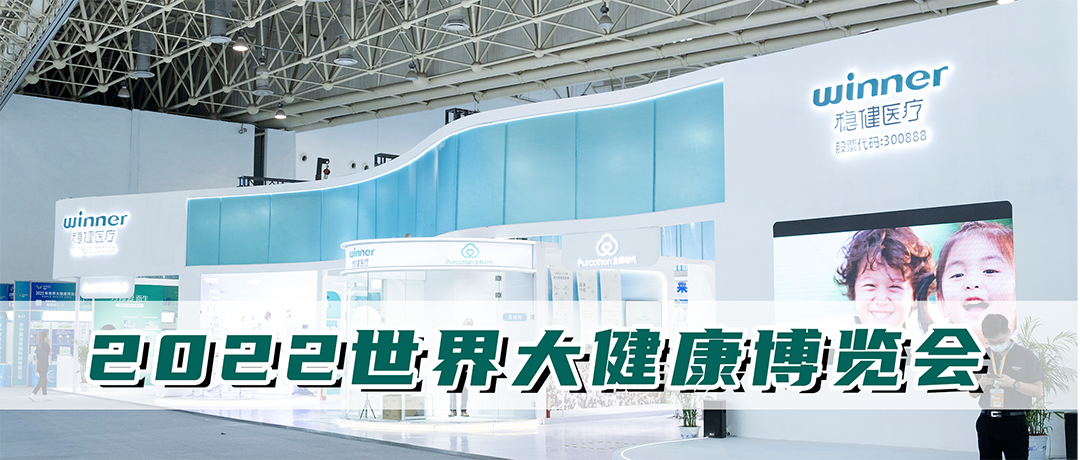 银河集团官网参展第四届健博会，，，，，，，三大品牌引领大康健消耗潮流