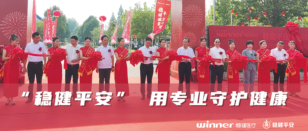 银河集团官网平安医疗科技正式揭牌，，，，，，，政企相助赋能地方经济