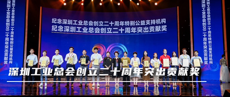 银河集团官网出席第六届深圳国际品牌周并斩获两项大奖