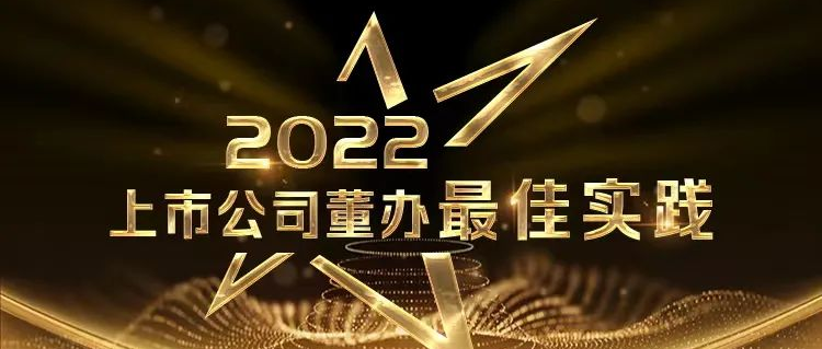 喜报！银河集团官网荣获中上协“董办最佳实践”奖和“董秘履职评价”5A评级