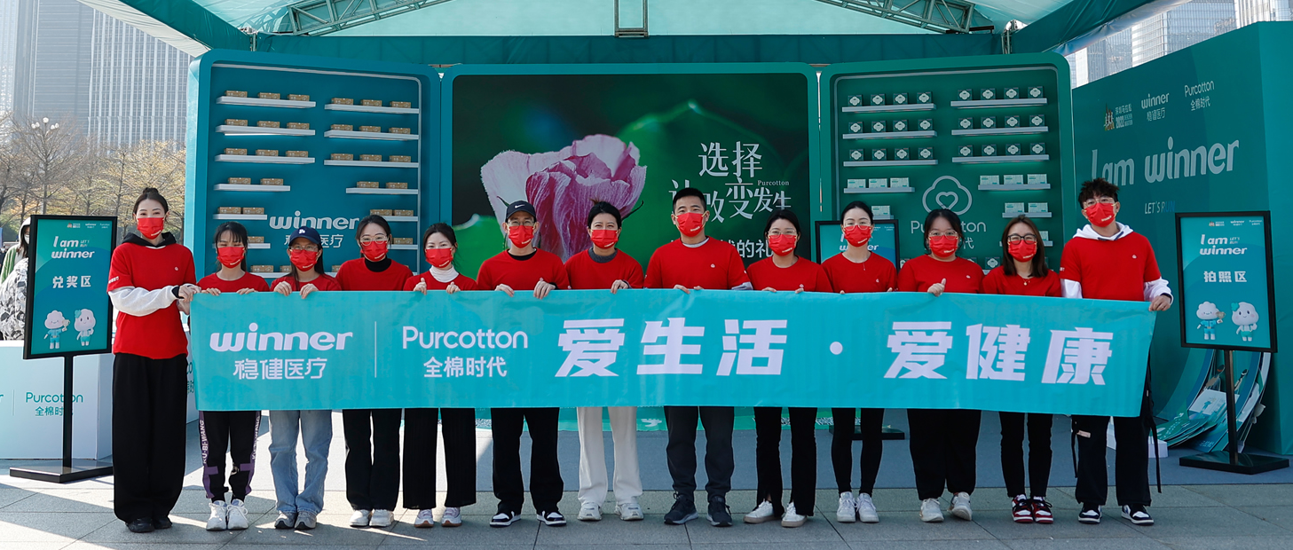 深圳马拉松牵手银河集团官网、全棉时代，，，，，共赴绿色征程