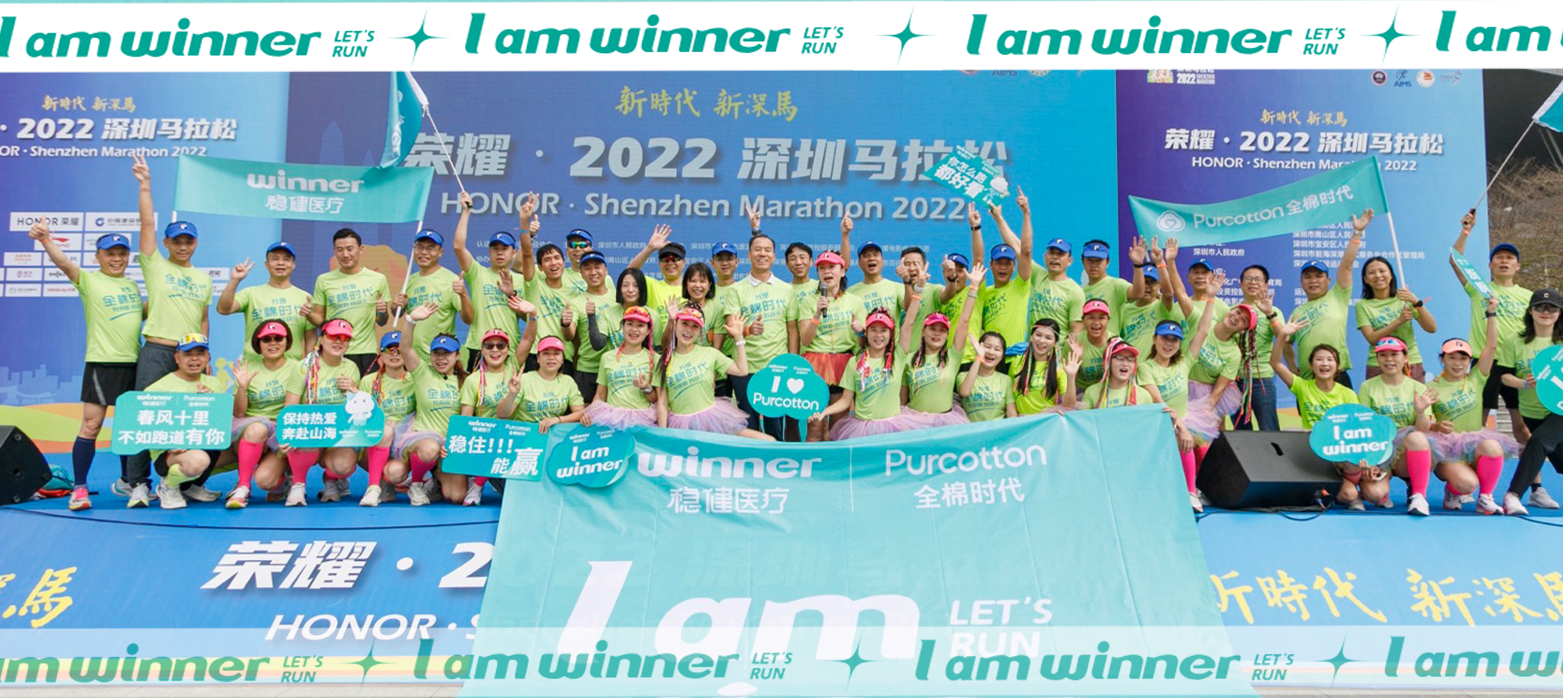 深马圆满乐成！银河集团官网&全棉时代康健助跑，，，，，全程护航