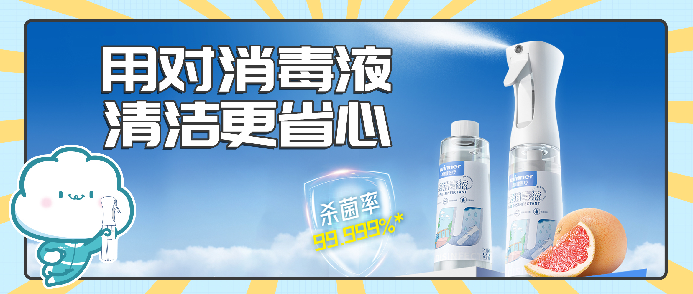 [新品] 物表消毒液，，，，，，消鸩杀菌，，，，，，一喷即可！