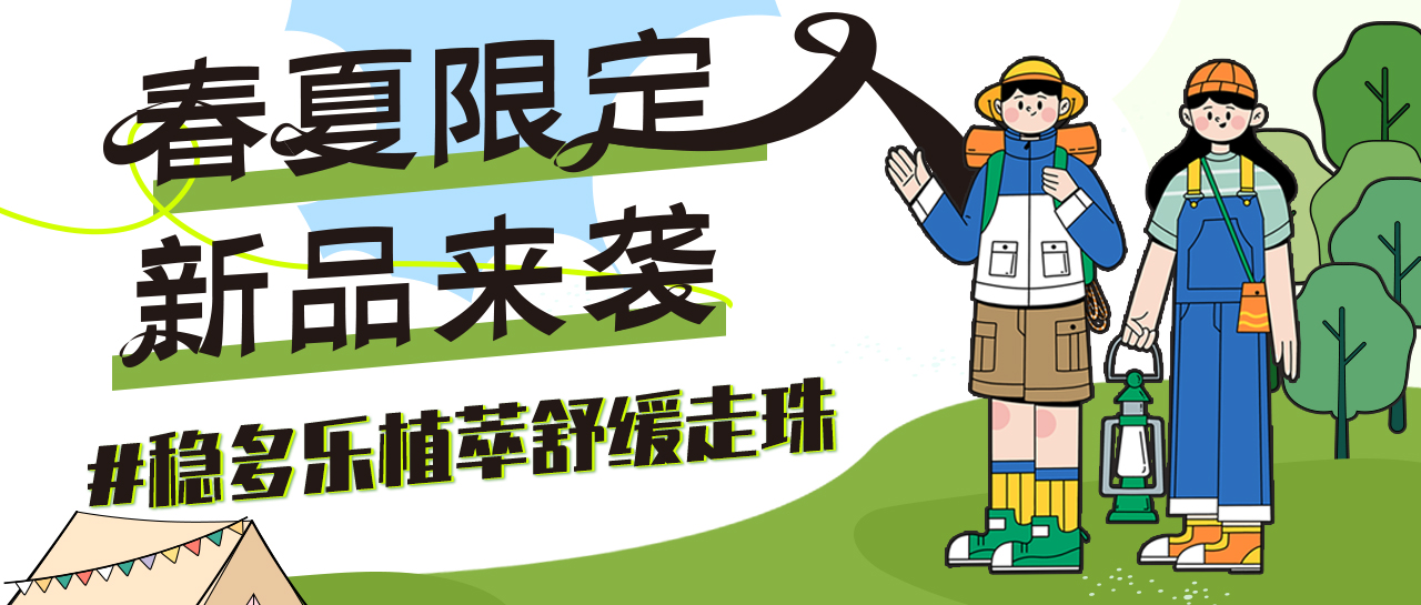 [新品] 植萃舒缓小绿瓶，，，，，，，蚊虫叮咬后涂温顺不刺激