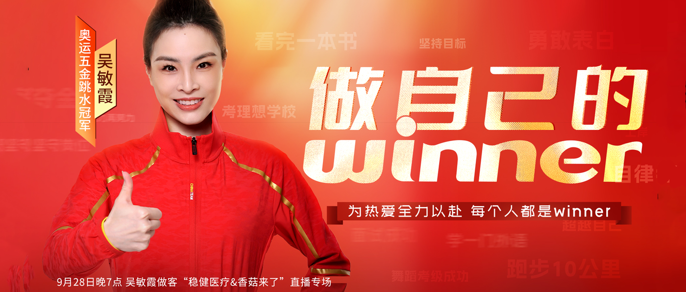 银河集团官网携手奥运五金跳水冠军吴敏霞，，，，，，，，共为运动健儿呐喊助威！