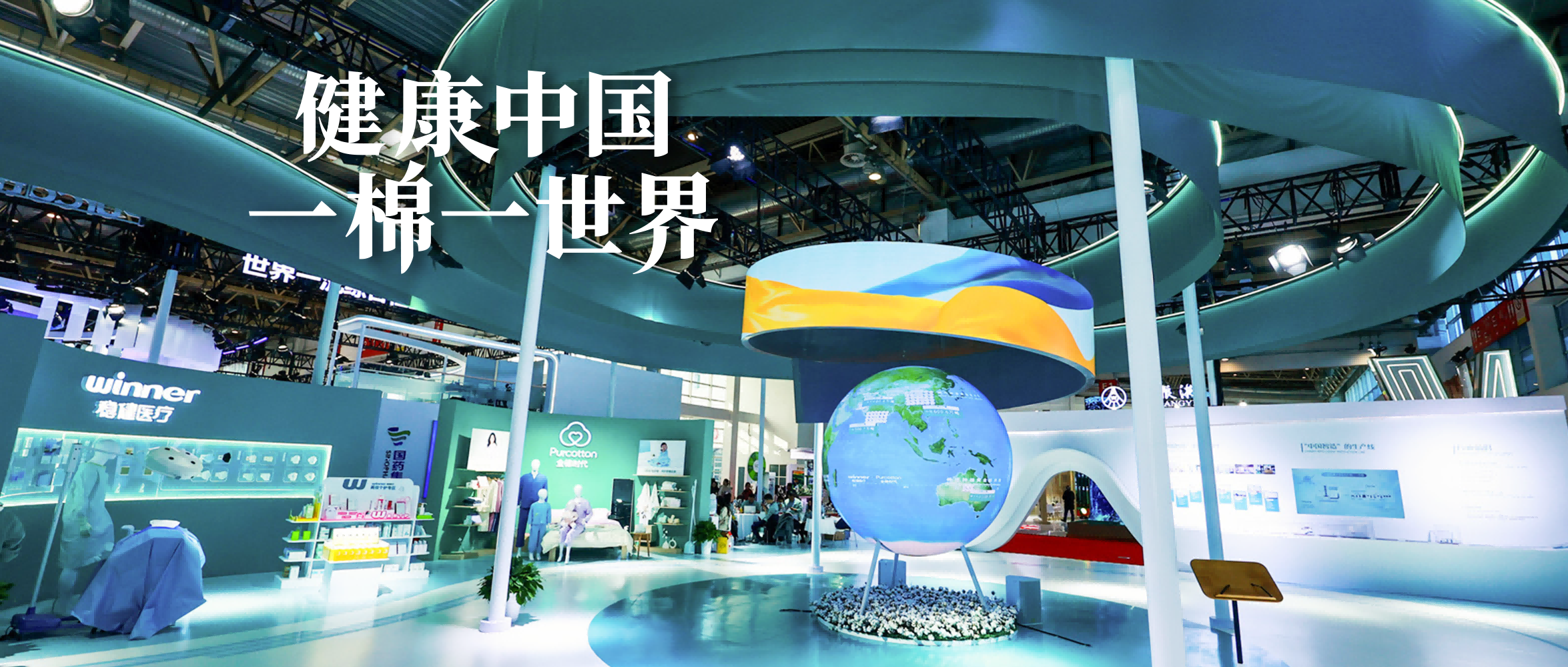 链接天下，，，，，，，，银河集团官网亮相首届链博会！