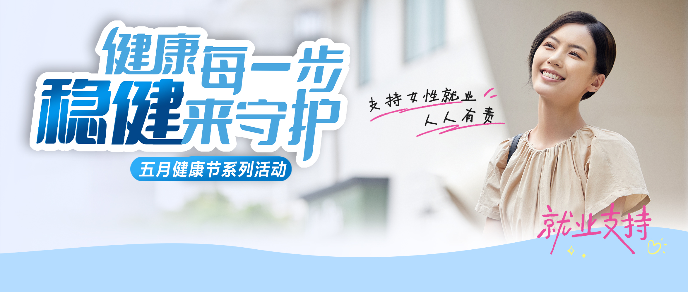 银河集团官网集团助力妇女就业，，，，，，，携手龙华区慈善会·龙华妇儿帮扶与生长基金举行义卖运动