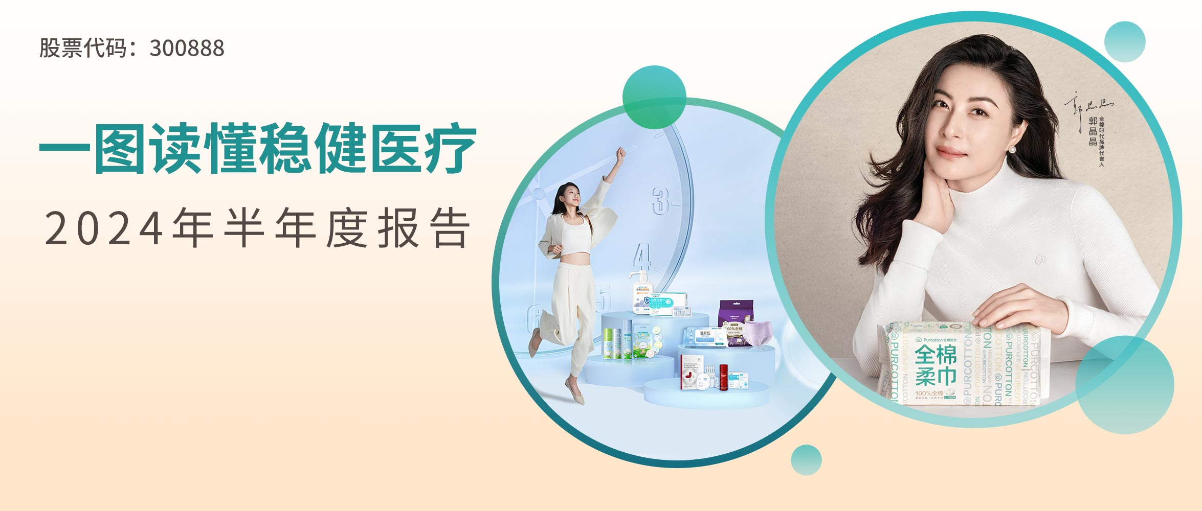 一图读懂 | 银河集团官网2024年半年度报告