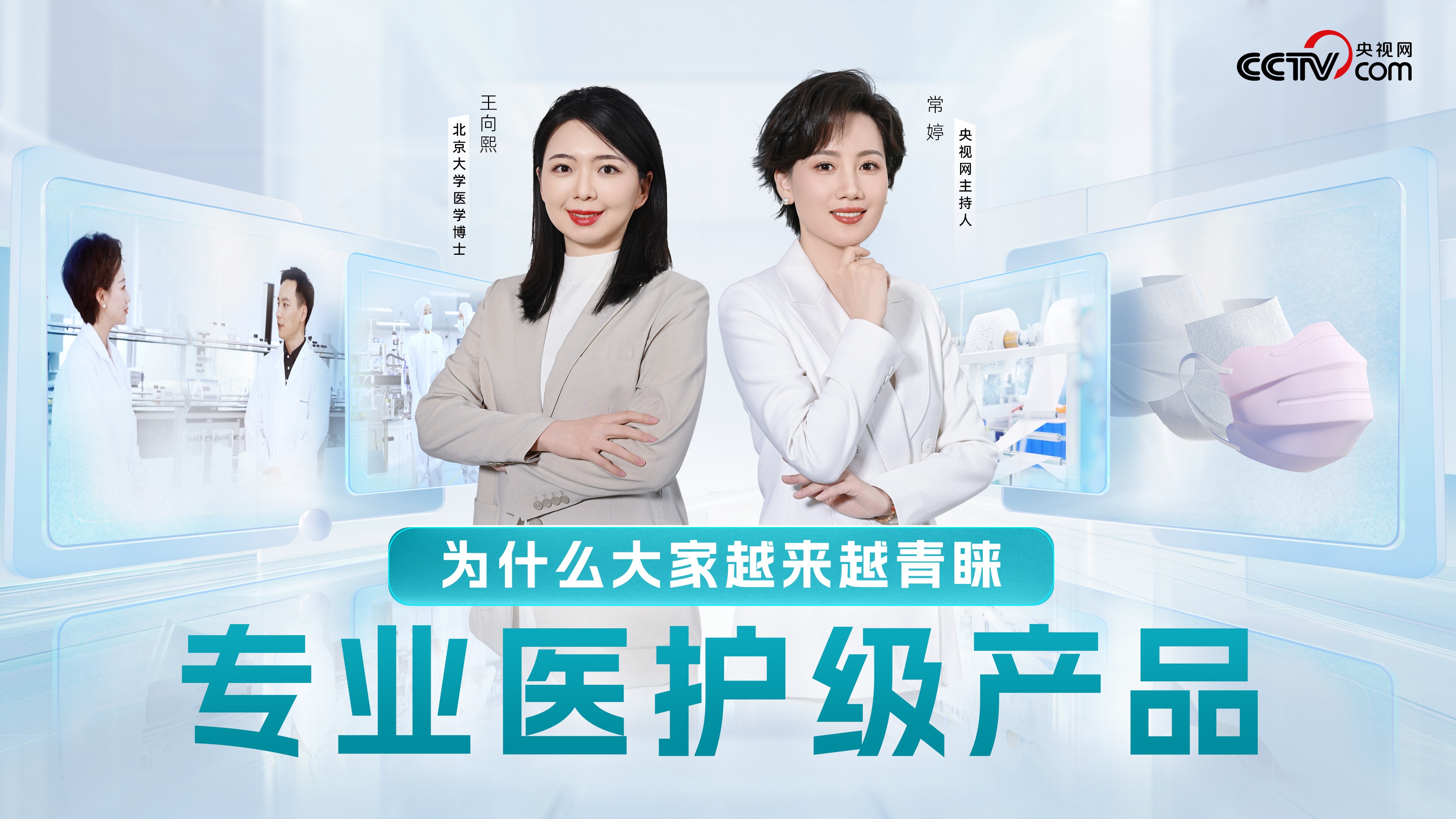 为什么各人越来越青睐专业医护级产品？？？？？？？