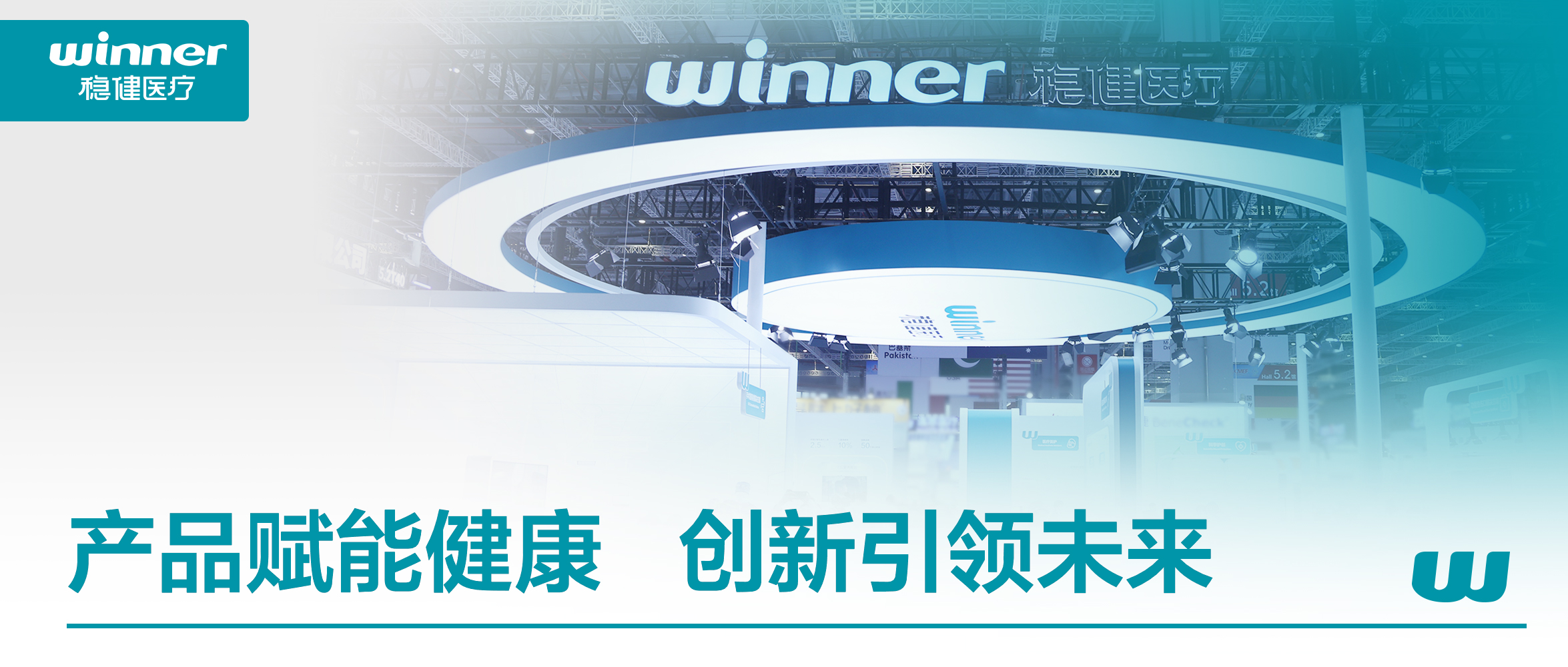 银河集团官网参展CMEF：构建"专业医疗+公共康健"协同生态