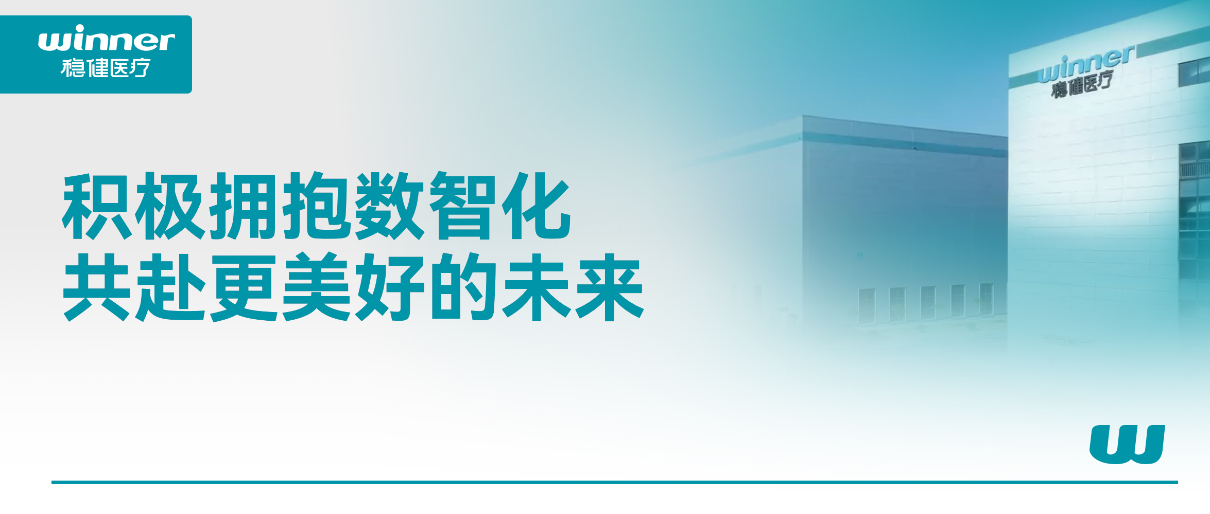 数智赋能，，，，，，，进入十倍速的仓储物流时代