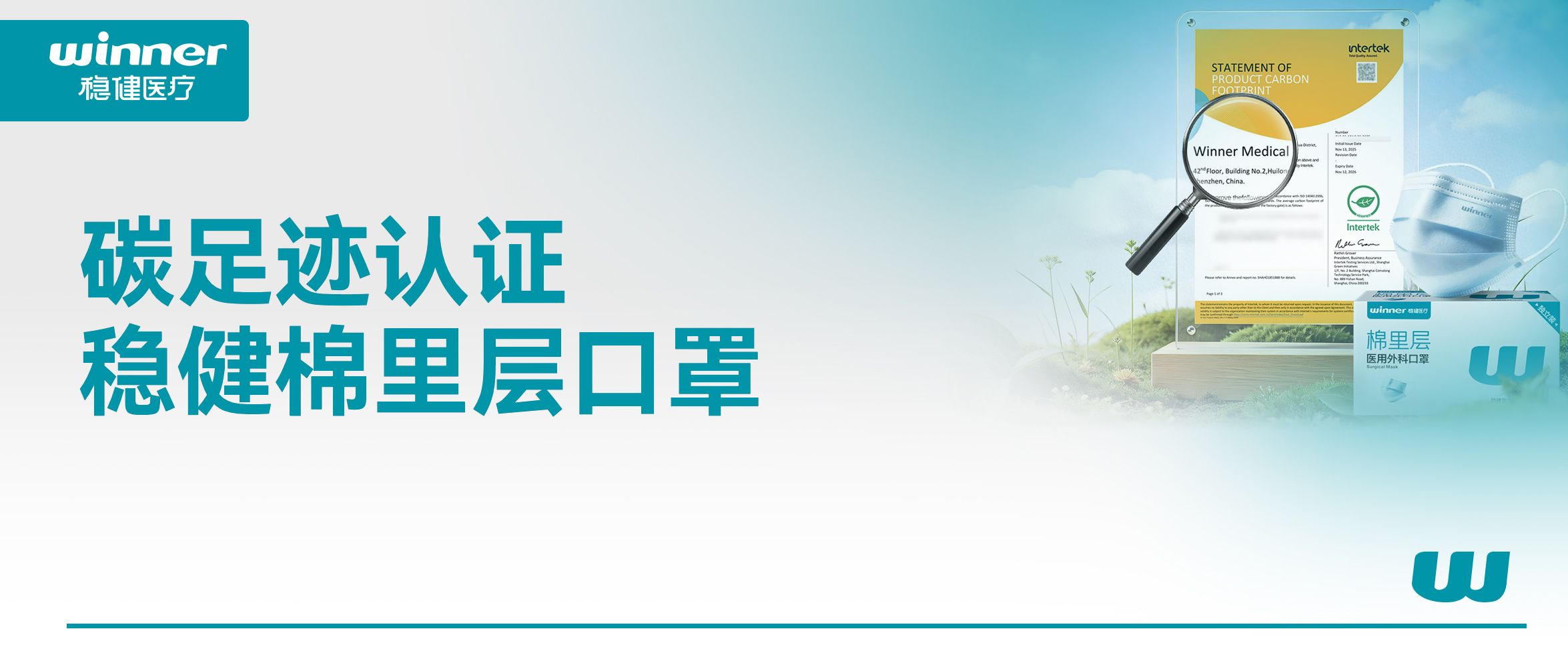 银河集团官网棉里层口罩获碳足迹认证，，，，，，，重新界说口罩新标杆