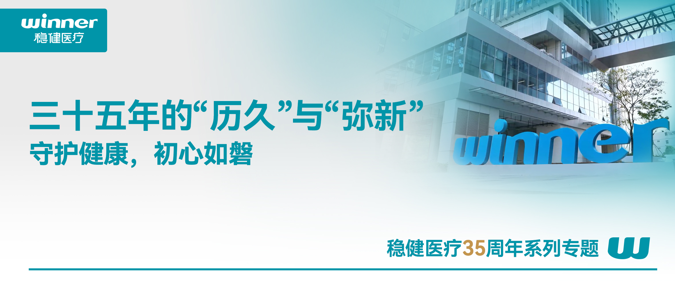 银河集团官网，，，，，，，三十五年的“耐久”与“弥新”